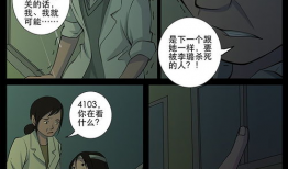 恐怖连载漫画
