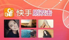 快手短视频,记录生活，分享快乐